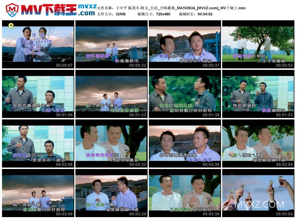 王中平 陈茂丰-情义_台语_合唱歌曲_MA103634